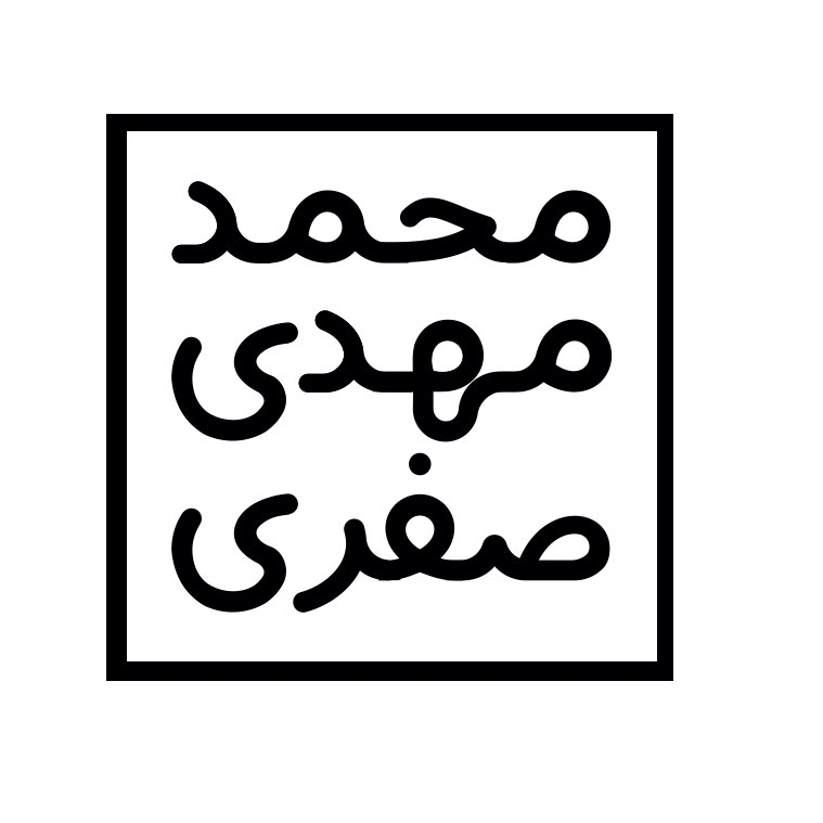 محمد مهدی صفری